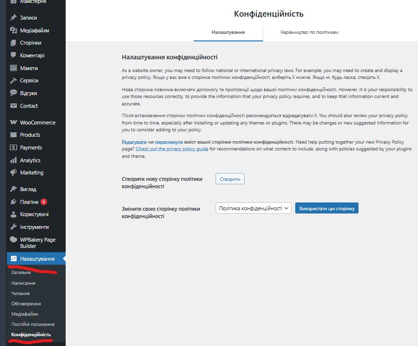 privacy policy