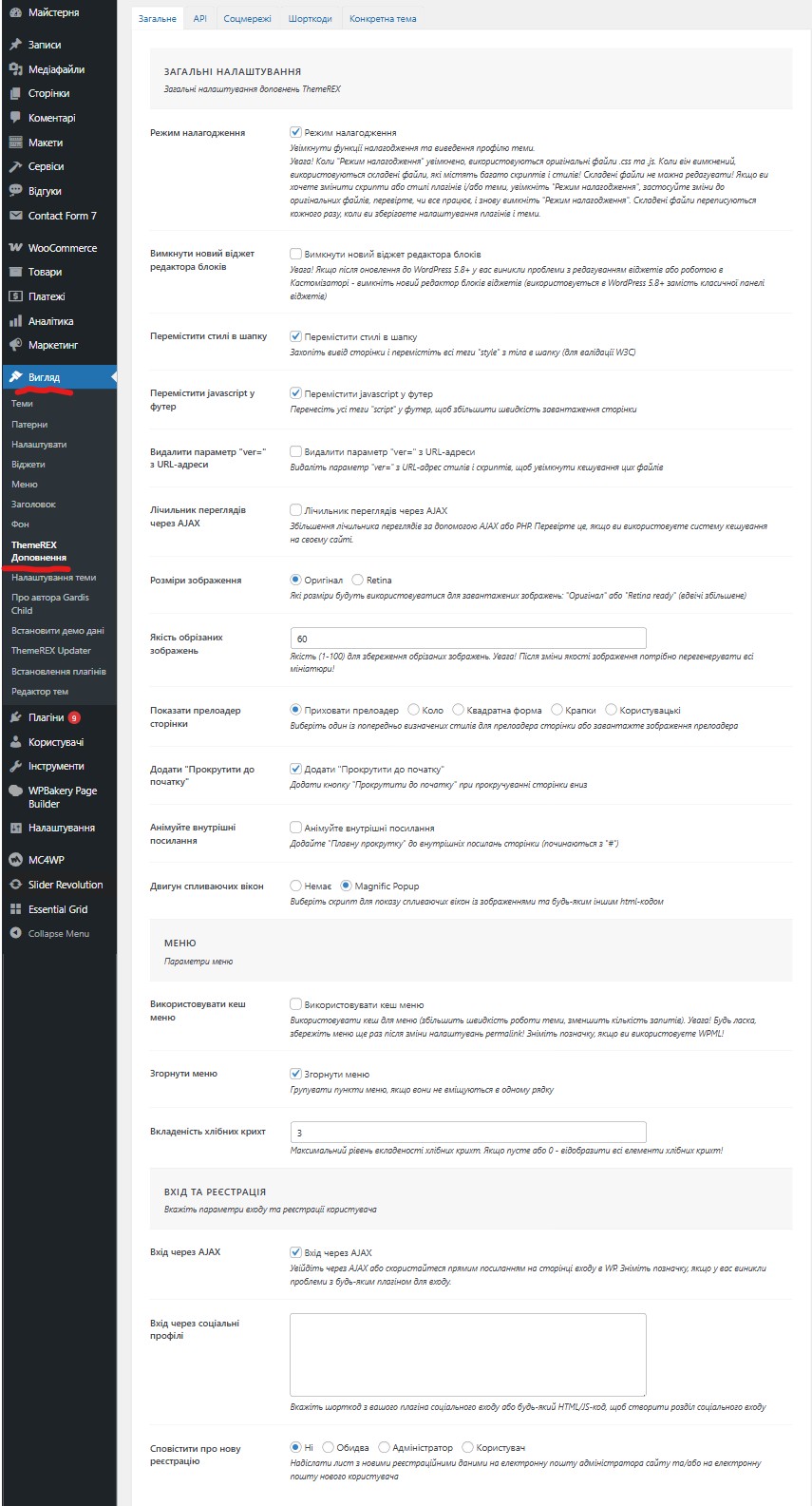 themerex addons edit